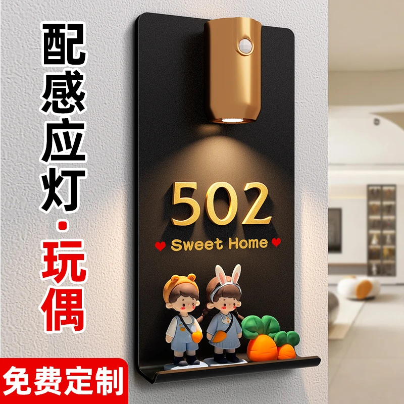 入户门门牌号牌2024新款家用免打孔可爱玩偶和感应灯标识贴牌定制