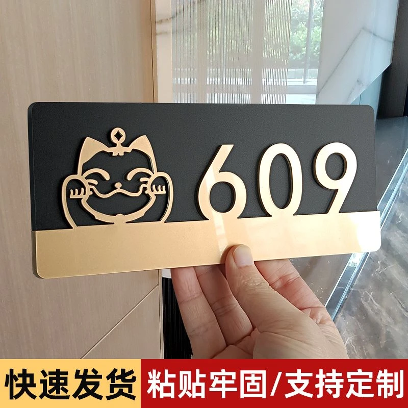 门牌号码牌家用亚克力门牌定制饭店包厢酒店房间民宿出租房门牌号