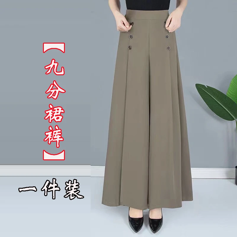 2023夏季薄款裙裤女宽松中年妈妈裤垂坠感高档显气质抗皱阔腿裤子