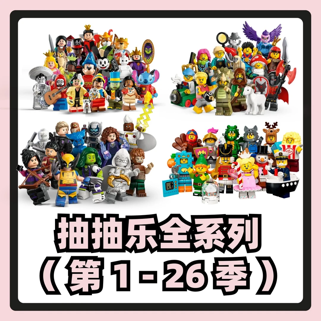 【满开】 积木人仔盲盒