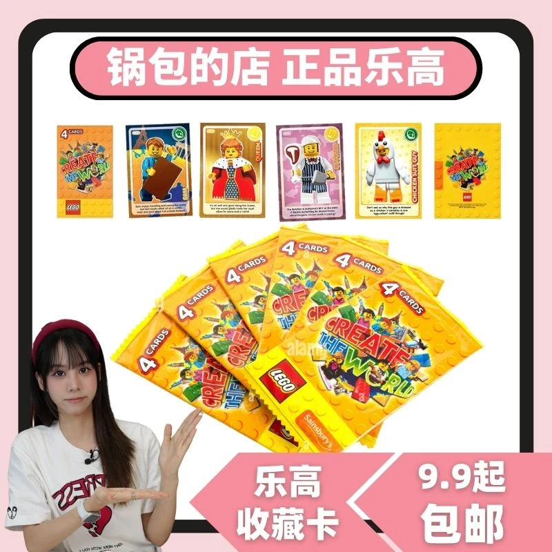 玩具 收藏卡 盲盒