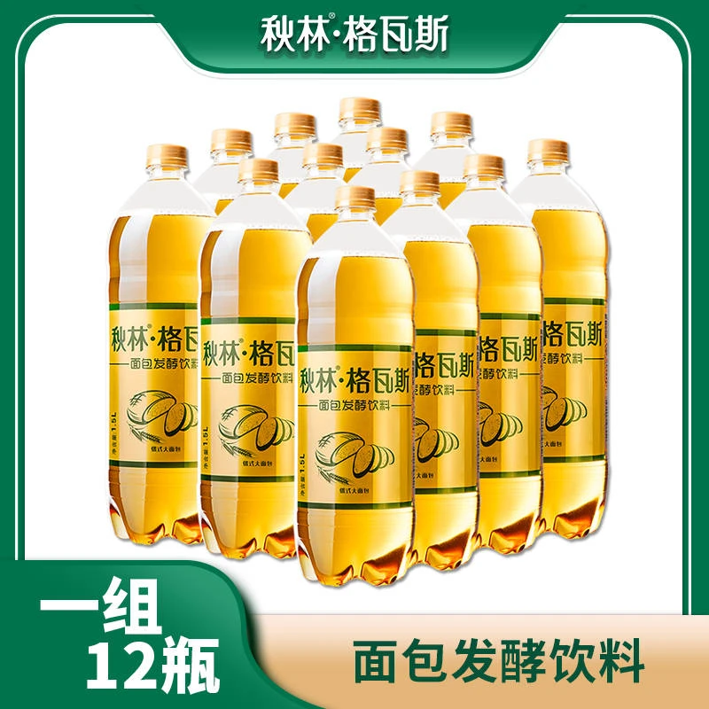 【主播推荐】秋林格瓦斯汽水饮料面包发酵 1.5L*6瓶*2箱发货饮用