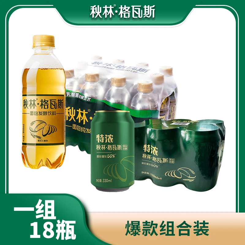 【主播推荐】格瓦斯面包发酵饮料 黄格350ml*12瓶+特浓格瓦斯*6罐