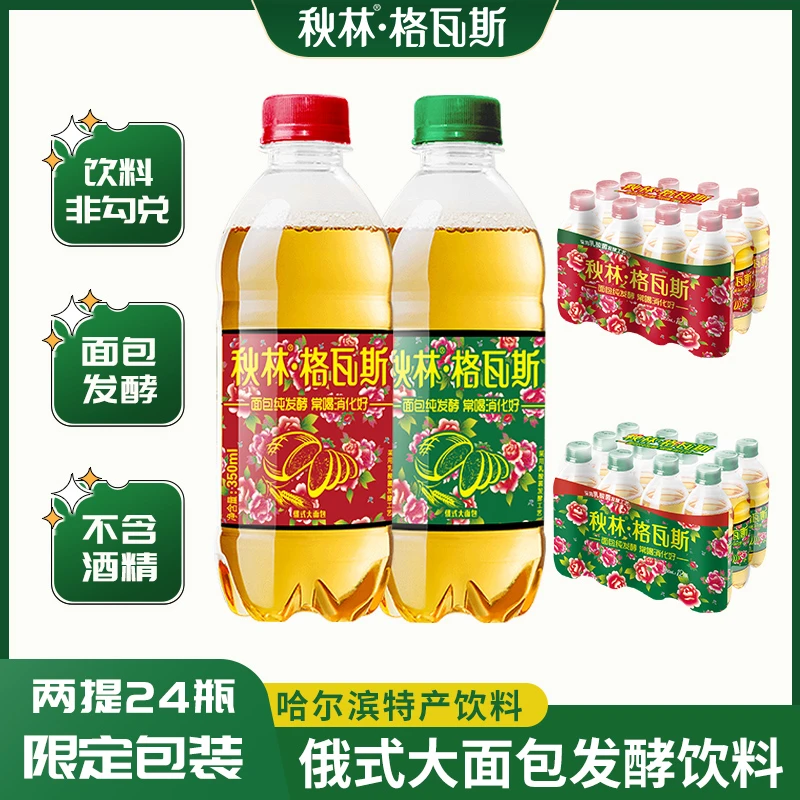 【主播推荐】东北特产 格瓦斯面包发酵 350ml*12瓶*2箱便携装发货