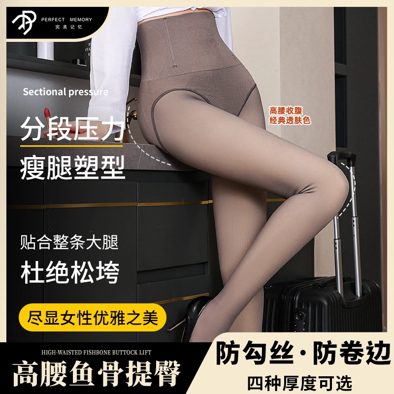 【买1送1】100g秋季！无绒款高腰收腹鱼骨透肤袜蜜桃臀假透肉打底裤