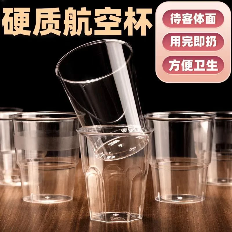 一次性】防摔水杯航空品质PS硬塑加厚耐高温高透明商用家用茶水杯