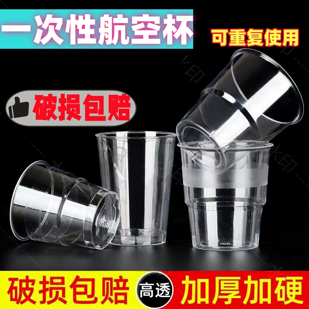 100只大降价】家用一次性航空杯加厚加硬耐高温八角杯塑料杯酒吧