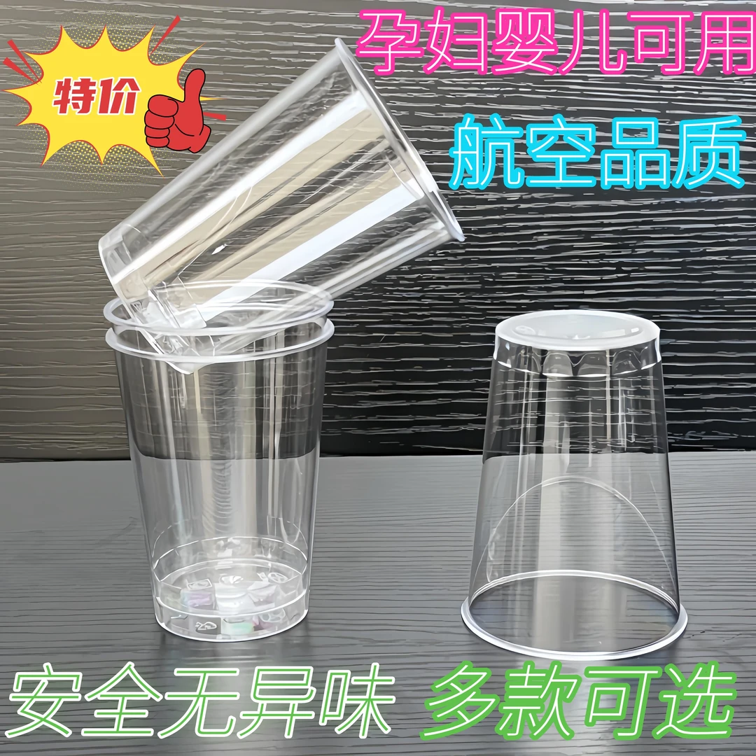 【有100毫升酒友杯】有货一次性透明豪华杯子硬杯家用宴席加厚硬质