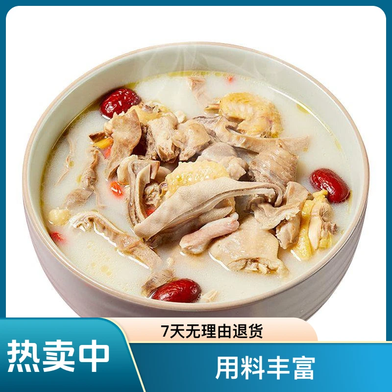 【3盒1800g】胡椒猪肚鸡鲜美营养加热即食新年年货懒人预制菜半成品