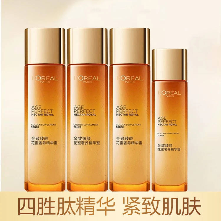 L'ORÉAL/欧莱雅金致臻颜花蜜水乳套装护肤护肤套装香氛化妆品套装