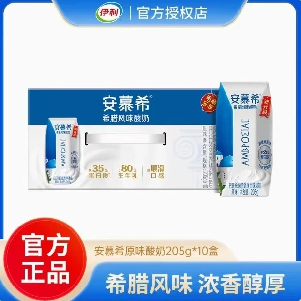 新日期伊利安慕希原味酸奶整箱希腊风味酸牛奶205g*10盒