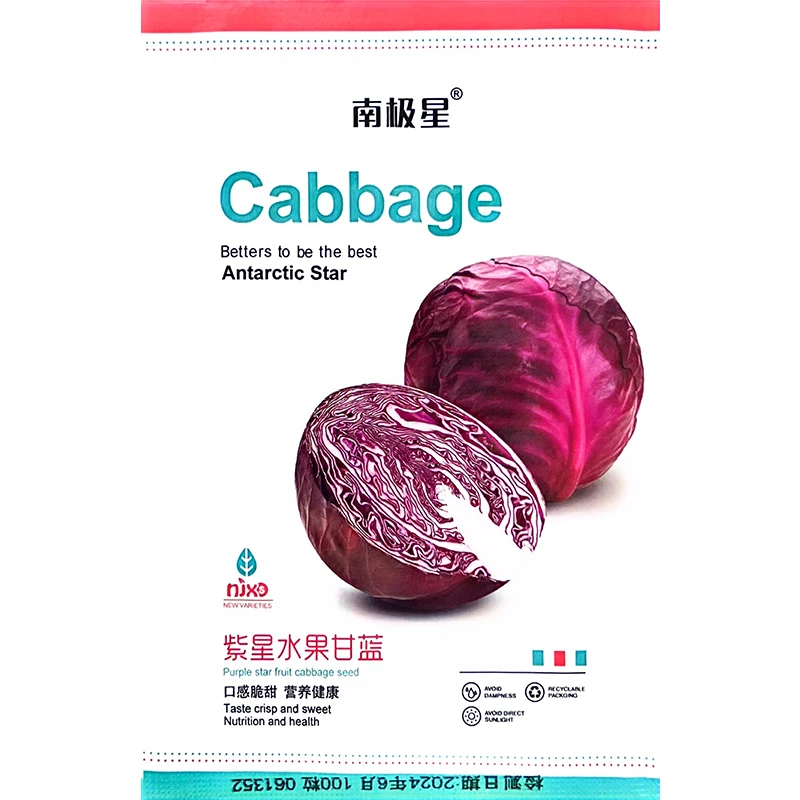 紫甘蓝种子紫星水果甘蓝种子紫包菜卷心菜种子早熟紫甘蓝