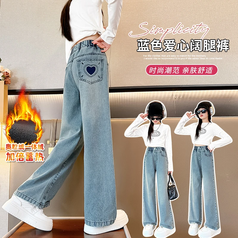 女童秋冬新款牛仔裤中大童新款舒适直筒显瘦长裤女孩休闲外穿宽松