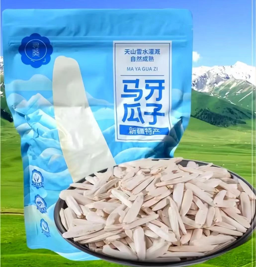 【邹雪儿专属】新疆阿克苏马牙瓜子原味大颗粒牙签瓜子葵花籽零食