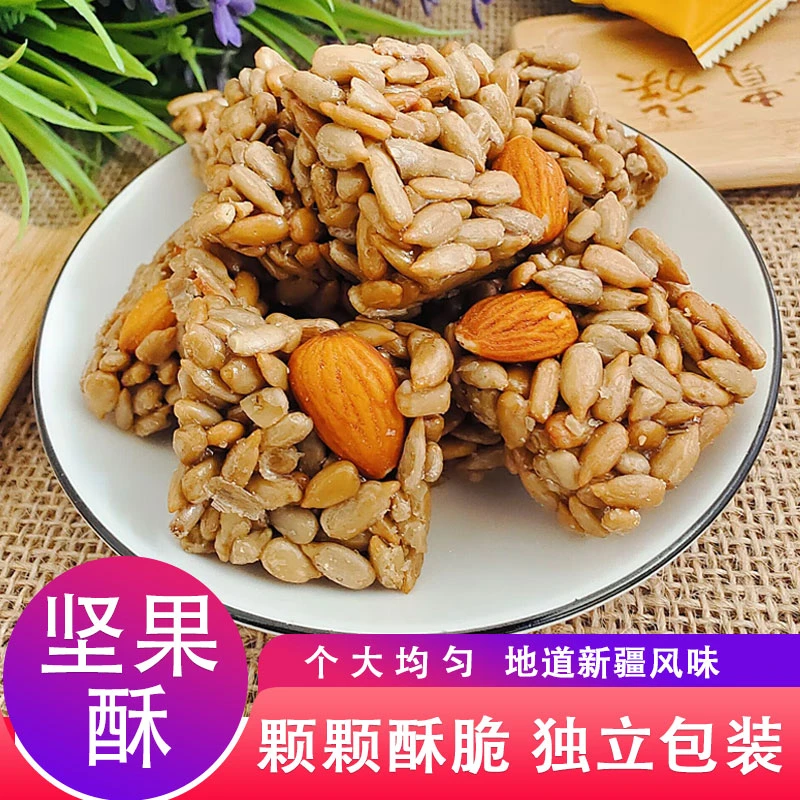 【坚果酥】新疆巴旦木葵花籽仁500g袋散装称重约会追剧妈妈零食