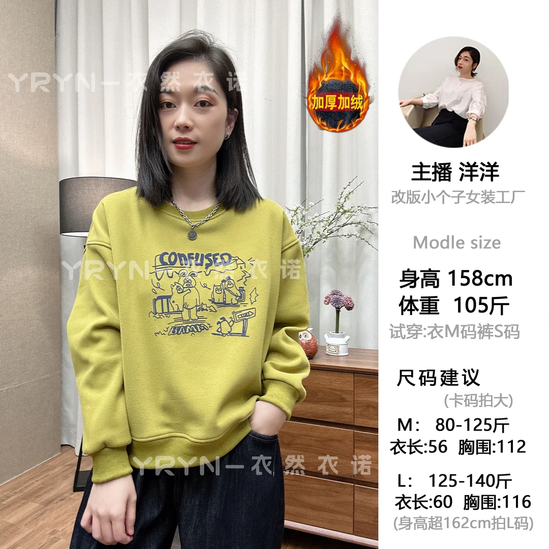 【7240】2025新款爆款时尚经典百搭减龄显瘦小个子美式圆领棉卫衣女