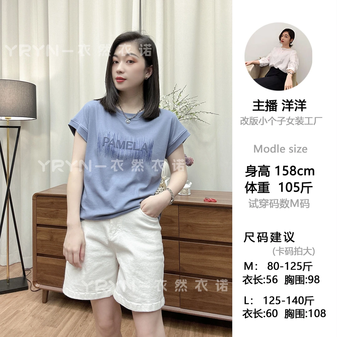 「9701」2024夏季爆款新款圆领字母时尚宽松百搭潮流纯棉短袖T恤女