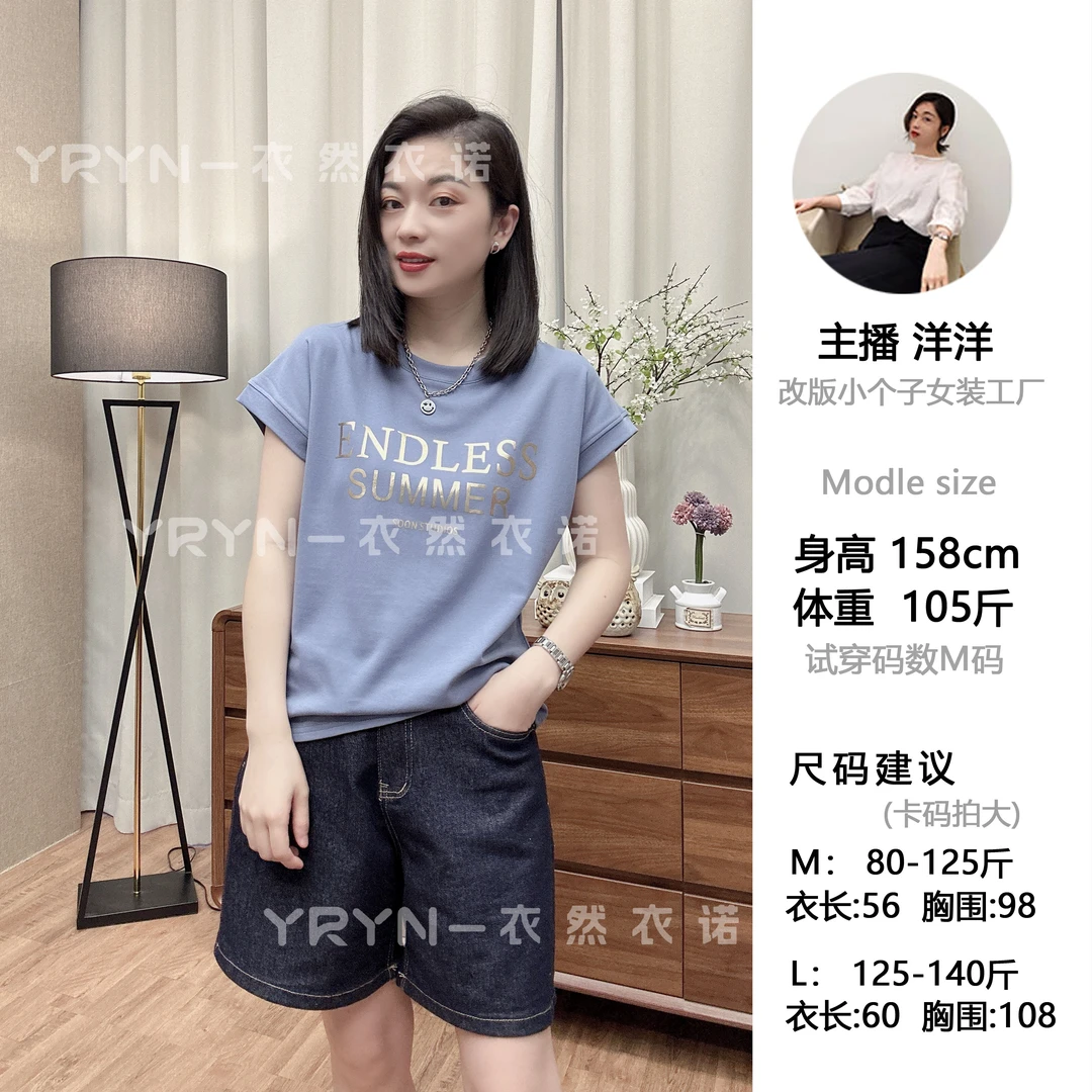 「9520」2024夏季爆款新款圆领字母时尚宽松百搭潮流纯棉短袖T恤女