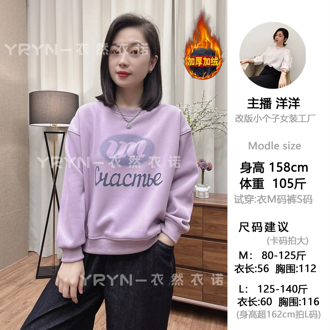 【7350】2024新款爆款时尚经典百搭减龄显瘦小个子美式圆领棉卫衣女