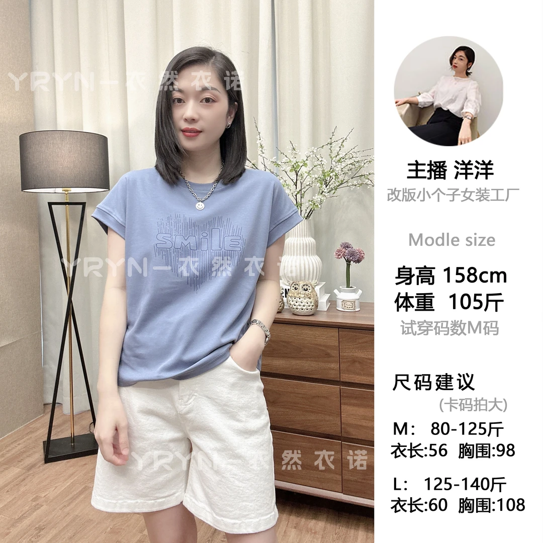 「9705」2024夏季爆款新款圆领字母时尚宽松百搭潮流纯棉短袖T恤女