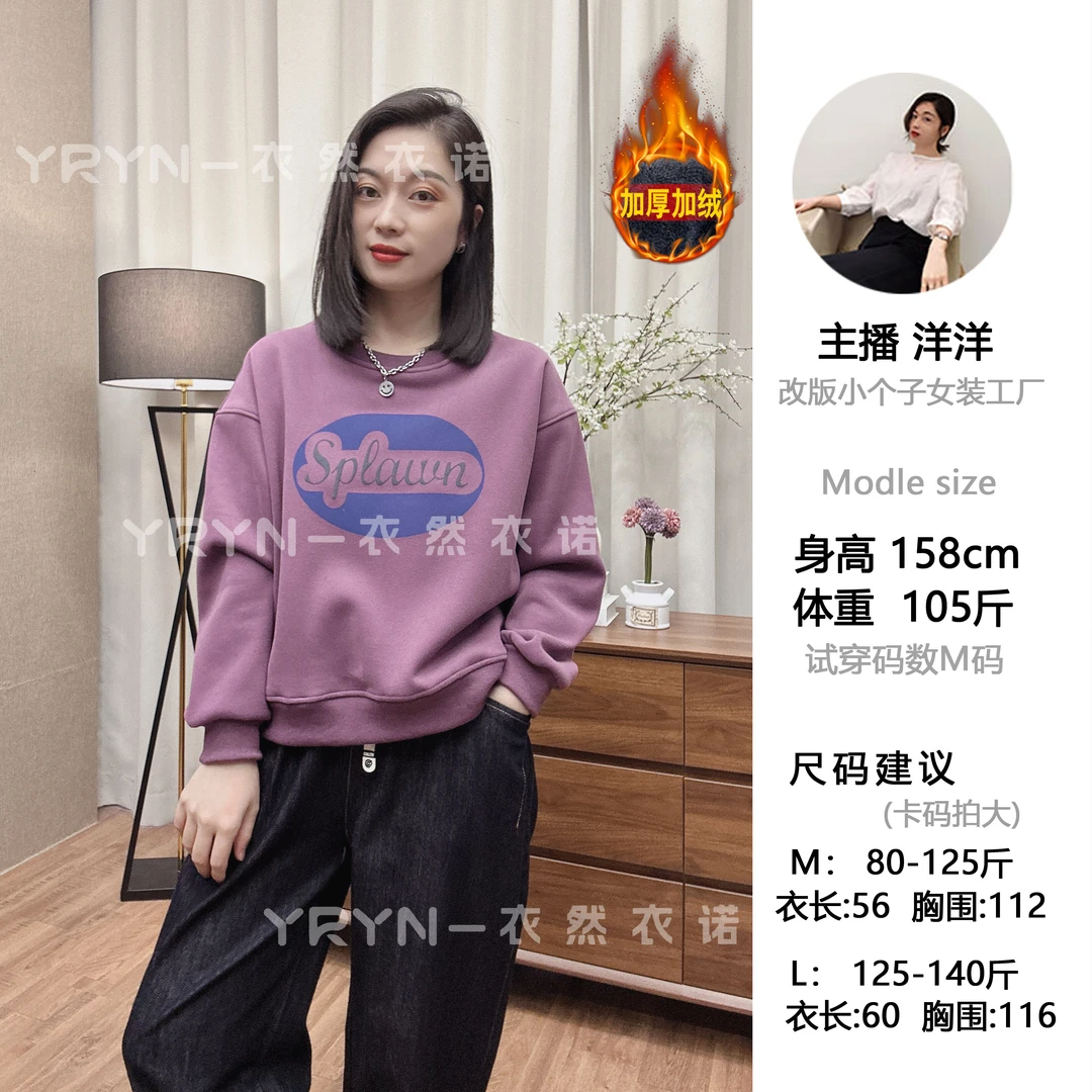 【7116】2024新款爆款时尚经典百搭减龄显瘦小个子美式圆领棉卫衣女