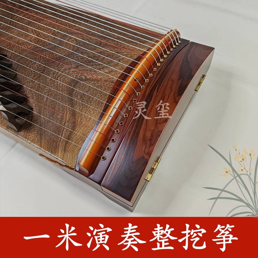 灵玺古筝 一米整挖小古筝演奏级实木通用高级便携民族乐器