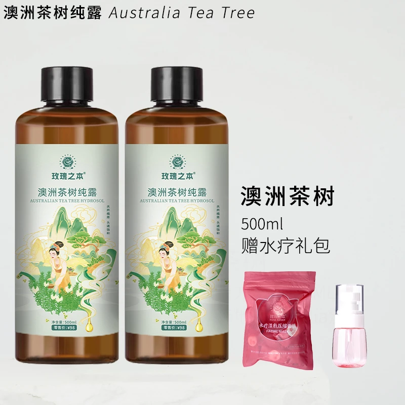 玫瑰之本【茶树纯露】补水保湿湿敷水爽肤水500ml