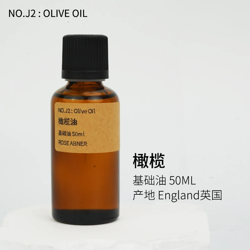 【橄榄油-原料级单方基础油】芳疗级纯单方精油植物精油香薰SPA护肤