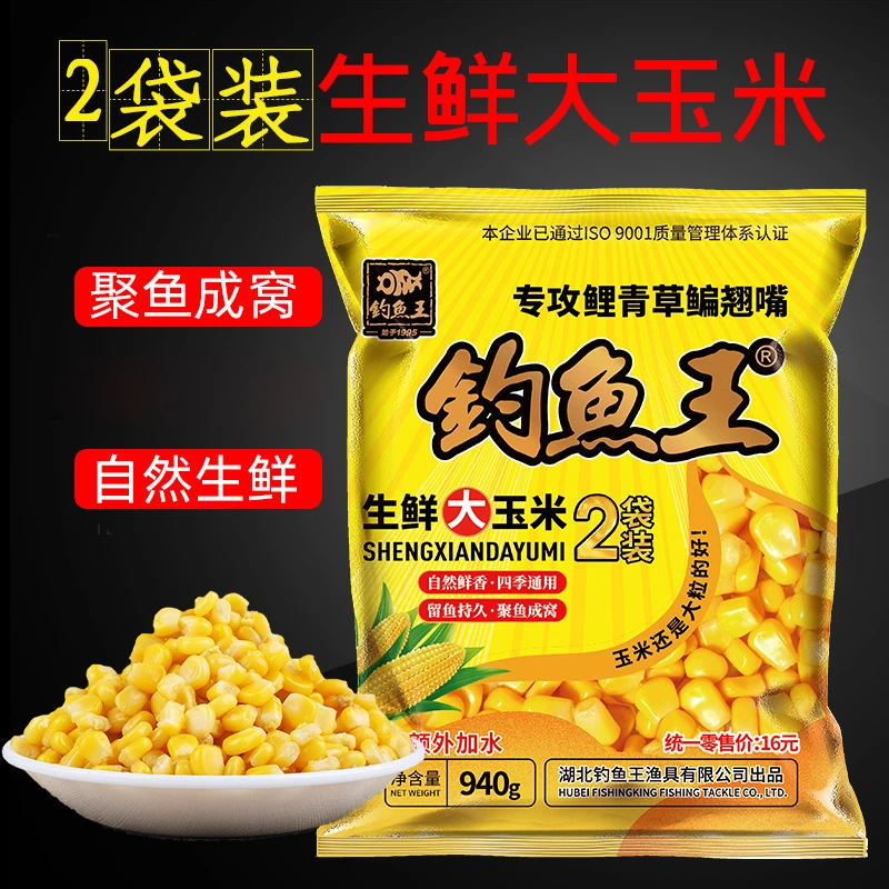 钓鱼王生鲜大玉米主攻鲤鲫青草编翘嘴自然清香四季通用留鱼持久