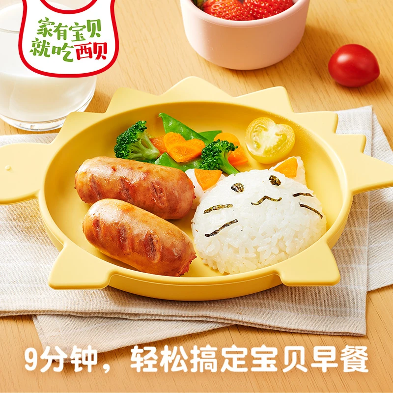 【618大促】西贝莜面村肉嘟嘟爆汁牛肉肠儿童新鲜美味好吃冷冻dp