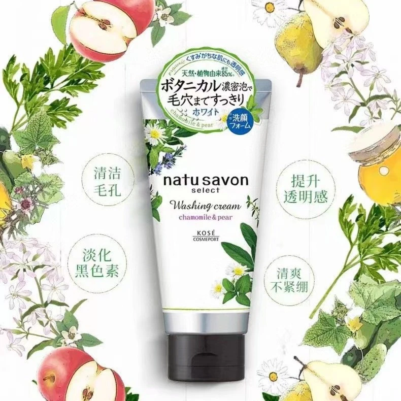SF0167 魅宝氨基酸植物洁面乳敏感肌洗面奶持久保湿130g