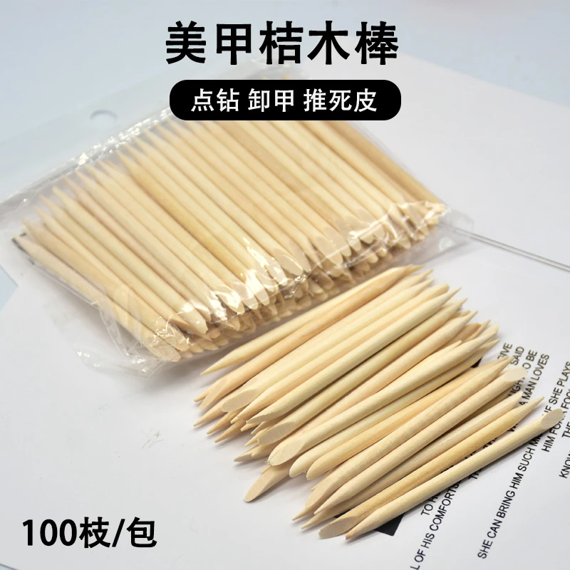 榉木棒美甲桔木棒工具按压点钻橘木棒修指甲签甲缝去死皮卸甲清洁