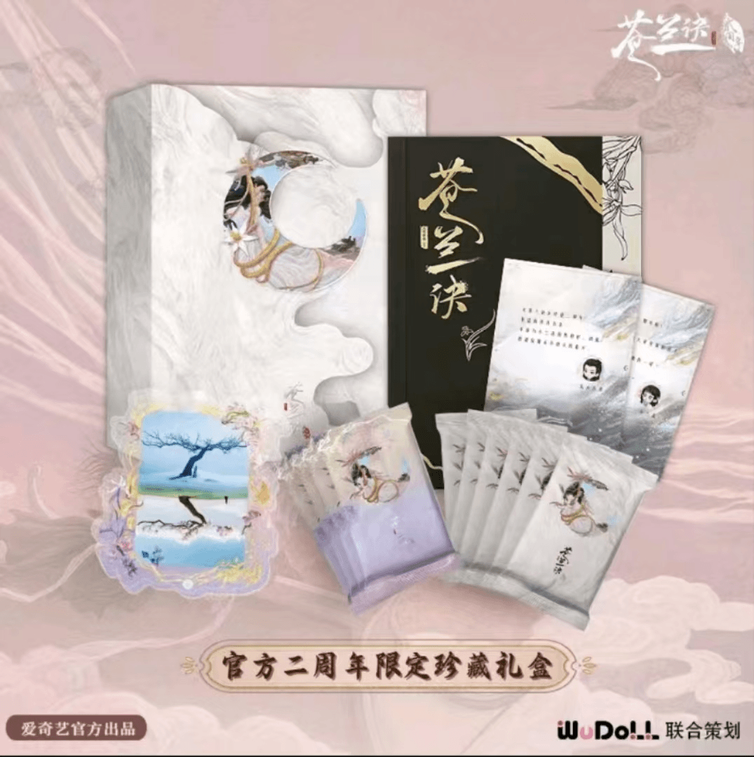 【黑黑拆盒】Wudoll 《苍兰诀》正版贰周年珍藏礼盒 收藏卡牌