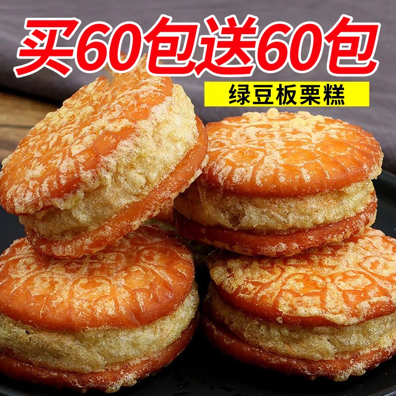 板栗子酥绿豆糕手工糕点馅饼零食面包早餐代餐办公室解馋食品整箱
