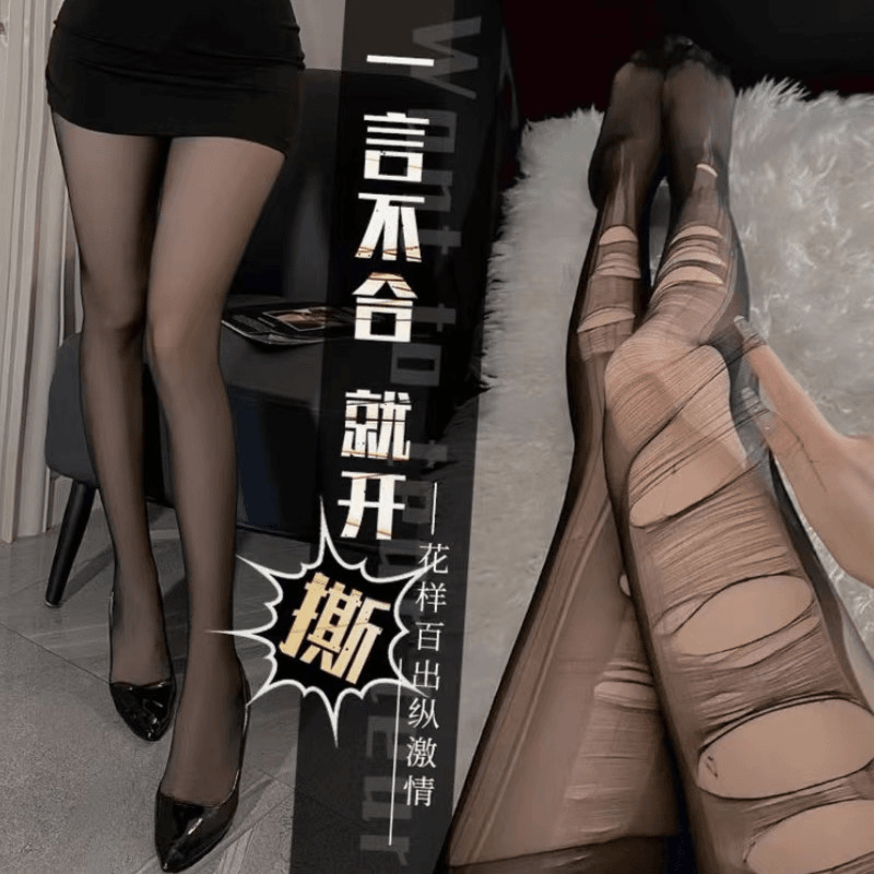 黑丝【朦胧】手撕袜任通用连裤袜女简约风氨纶薄款成人锦纶裤袜腿袜