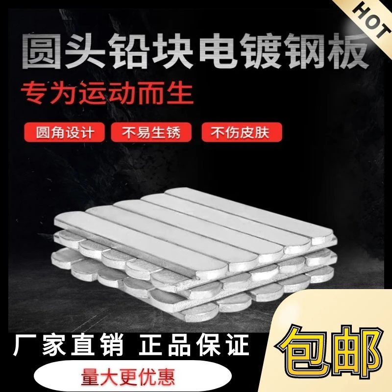 负重钢板全钢铅块绑腿背心镀锌钢板可调节电镀配重铁块加重