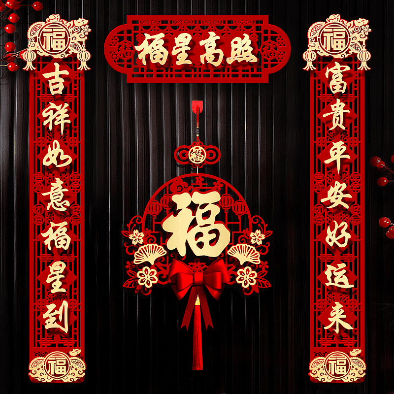 2024龙年新款对联家用装饰新居大门布置高档绒布龙年春联福字门贴