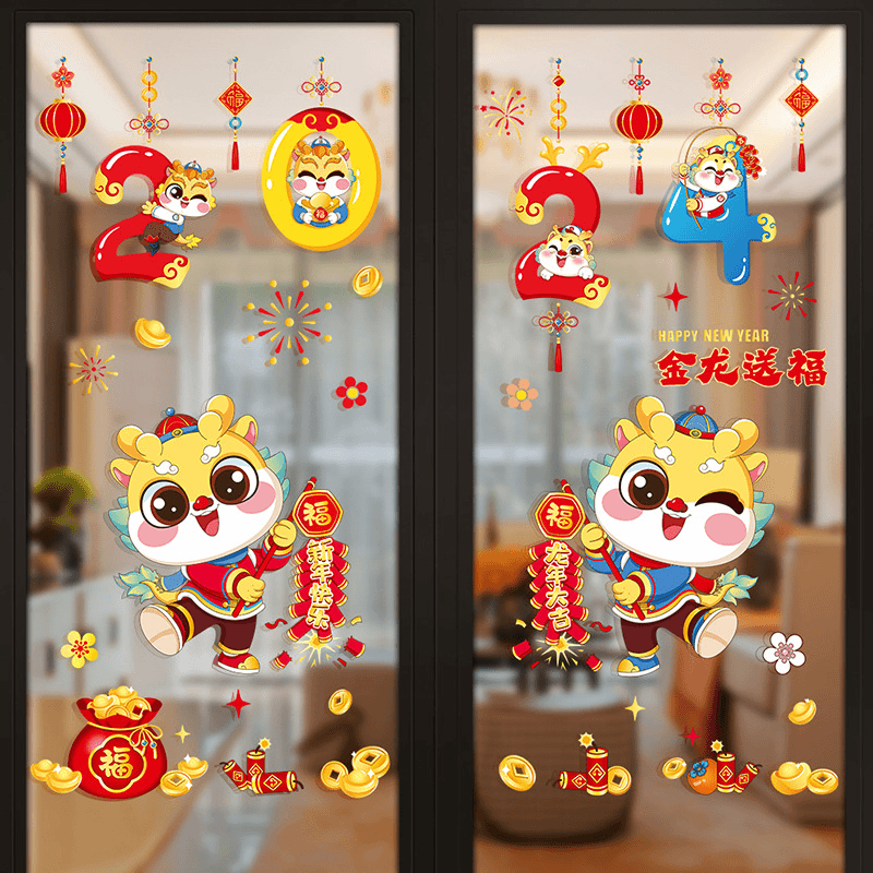 龙年新年彩色窗花纸静电玻璃贴2024新款过年福字门贴窗户装饰布置