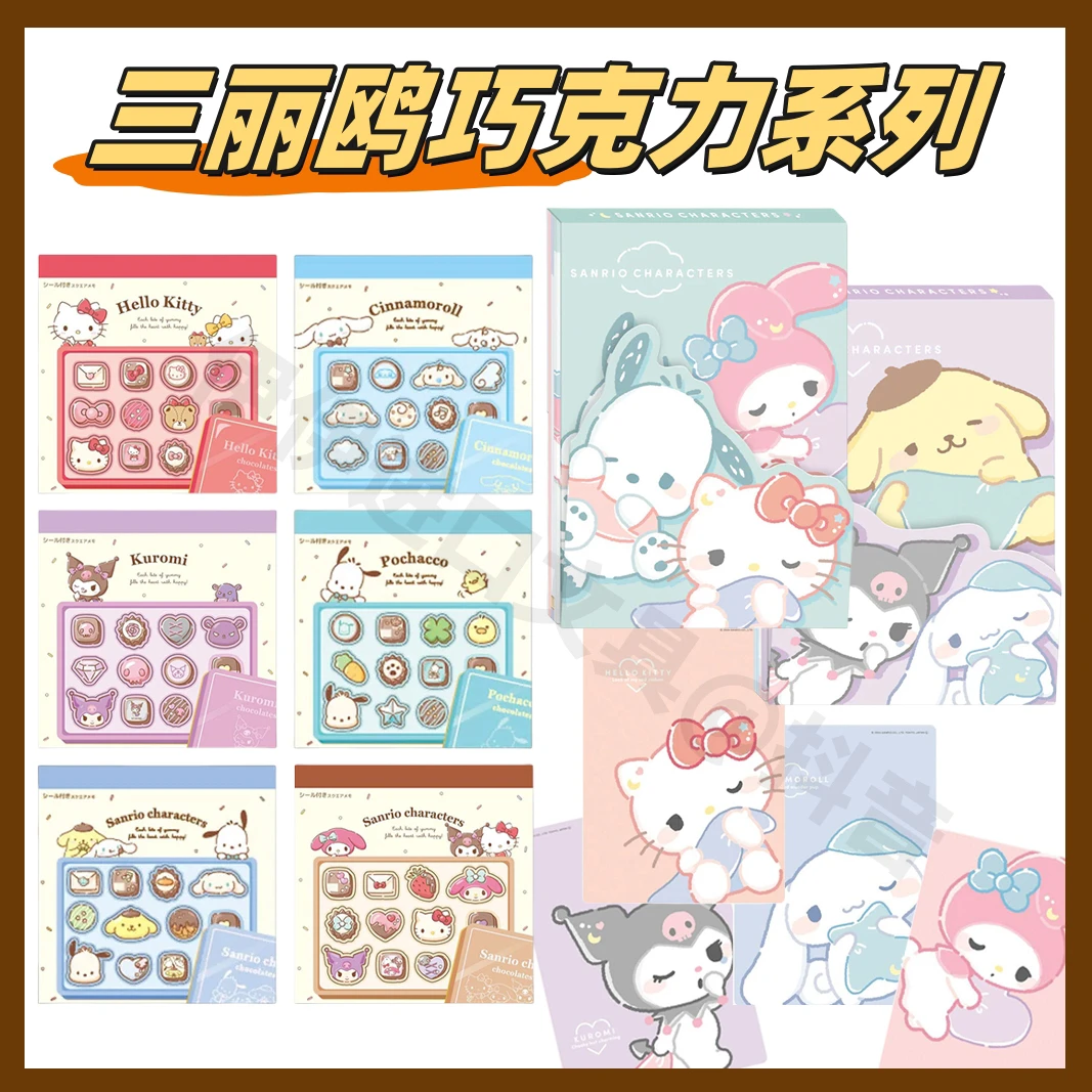 日本sanrio三丽鸥巧克力限定便签本wink系列垫板手帐可爱素材