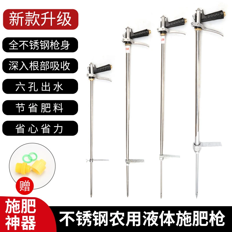 【新品热卖】农用施肥枪不锈钢液体水溶肥高压泵果树灌根追肥神器