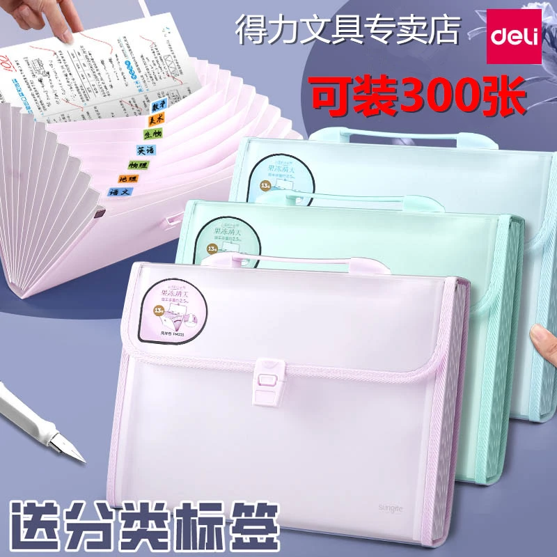 得力试卷收纳袋a4文件夹风琴包透明手提式防水资料册学生专用加厚