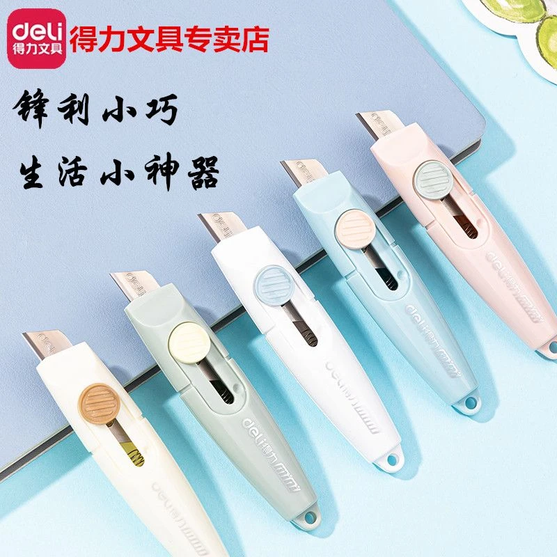 Deli/得力美工刀快递刀小型迷你小刀裁纸刀拆快递包裹神器手工刀