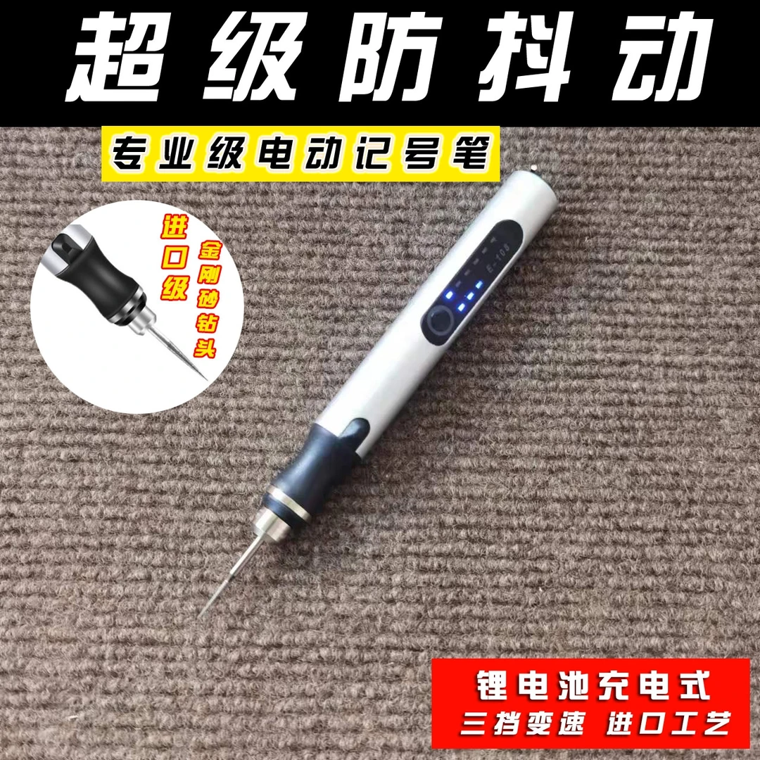 麻将电动记号笔扑克牌挂花神器指纹膏密码牌九金刚笔做牌魔术道具