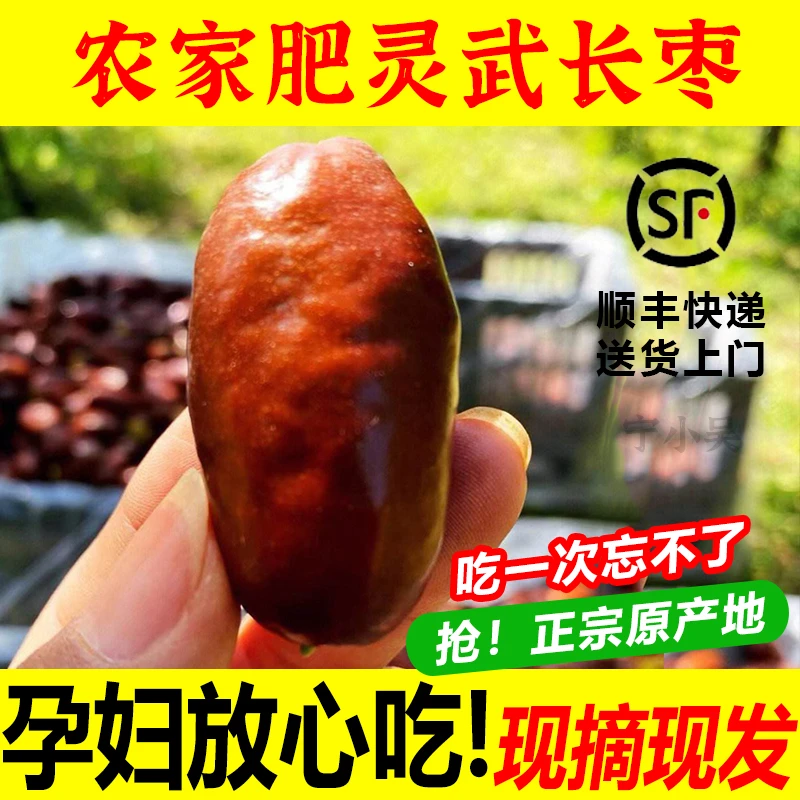 正宗宁夏灵武长枣新鲜现摘红枣子枣大果整箱脆甜送礼盒水果冬