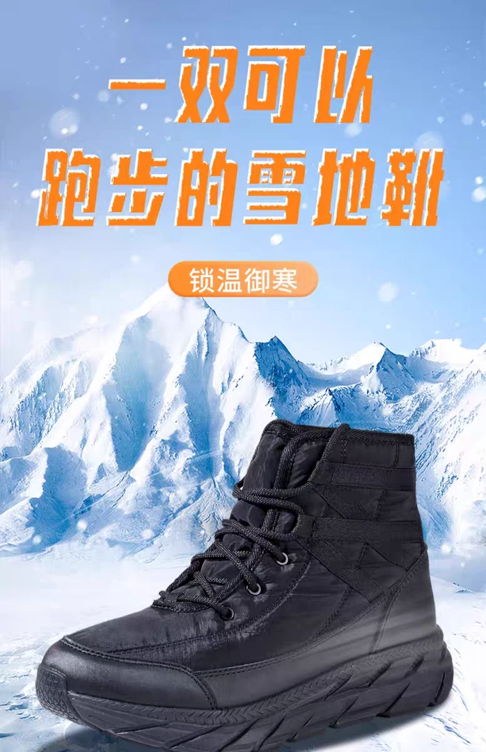 防风防水防滑男女同款超轻雪地靴