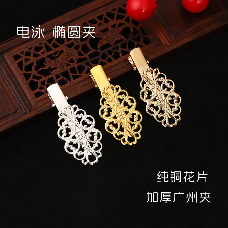电泳保色椭圆花片边夹 纯铜花片焊接加厚广州夹 diy手工古风发夹