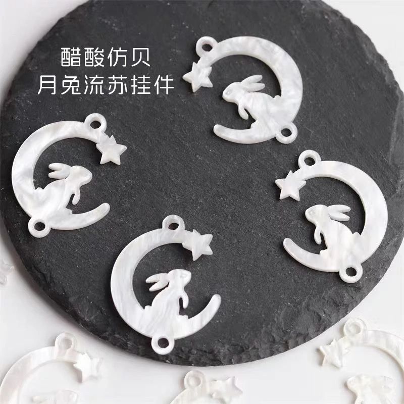醋酸仿贝25*33mm双孔星月兔diy古风发簪步摇流苏挂件吊坠材料