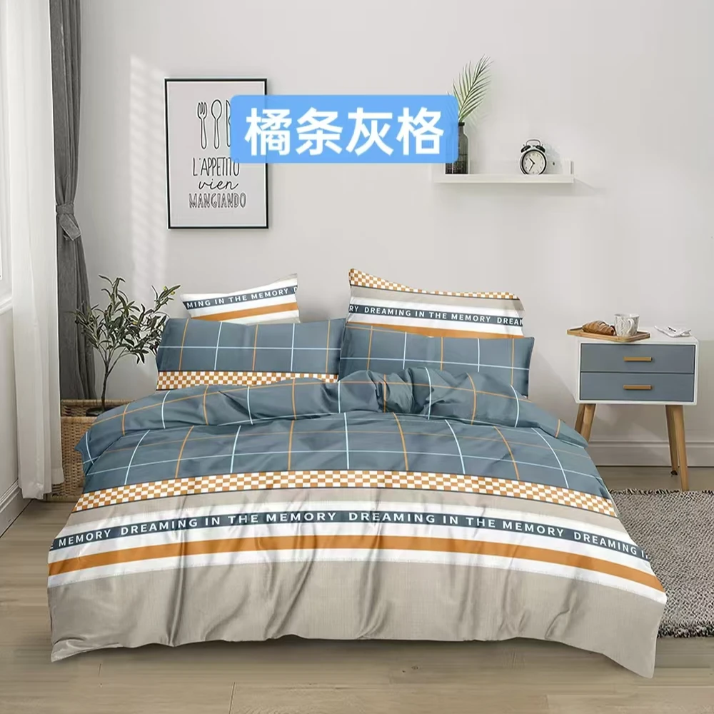【橘条灰格】单双人被套四季款加密斜纹亲肤柔软