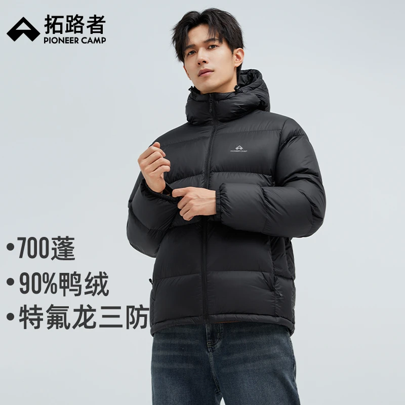 拓路者冬季三防连帽短款羽绒服男90绒加厚保暖防风面包服轻柔外套