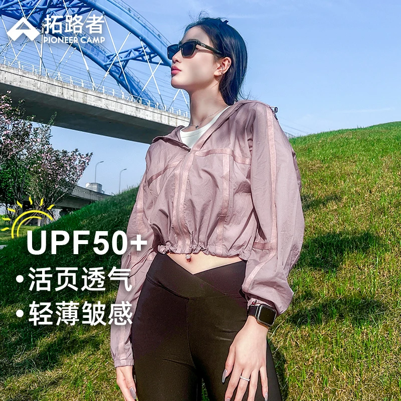【蝶影】UPF50+拓路者防晒衣女夏季户外防紫外线防晒服轻薄外套